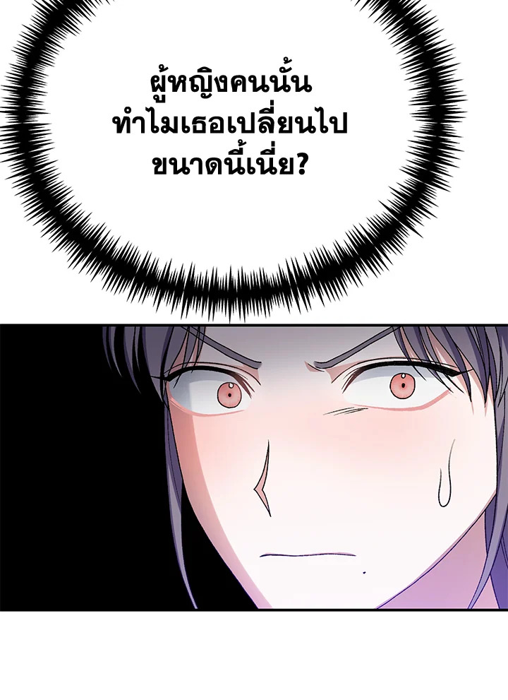 อ่านมังงะ The Mistress Runs Away ตอนที่ 27/110.jpg