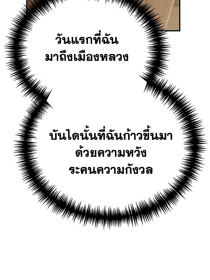 อ่านมังงะ The Mistress Runs Away ตอนที่ 28/110.jpg