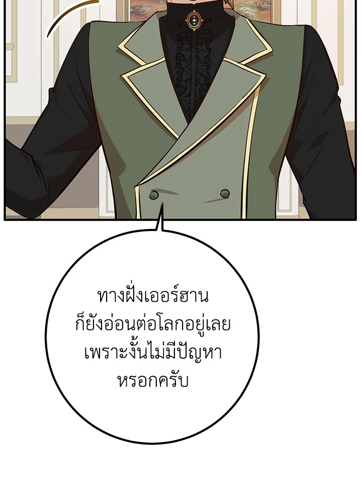 อ่านมังงะ Doctor Resignation ตอนที่ 40/110.jpg