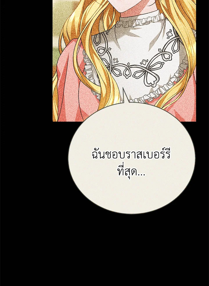 อ่านมังงะ The Mistress Runs Away ตอนที่ 40/110.jpg