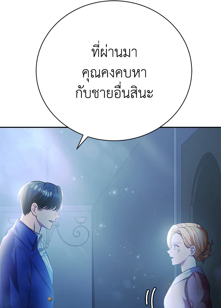 อ่านมังงะ The Mistress Runs Away ตอนที่ 16/110.jpg