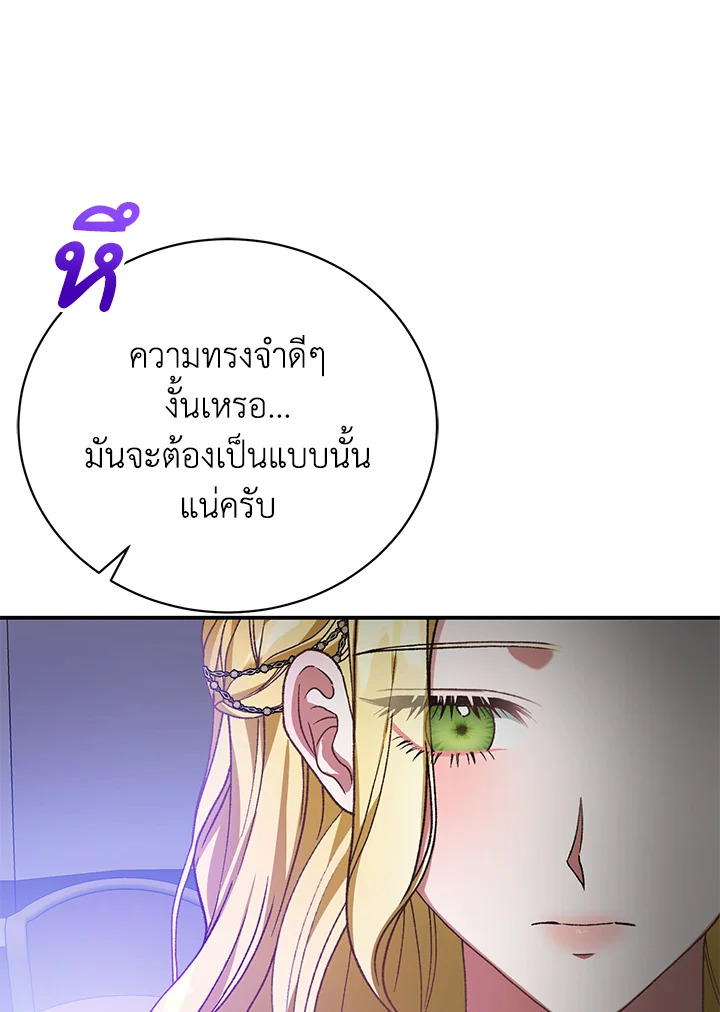 อ่านมังงะ The Mistress Runs Away ตอนที่ 38/110.jpg