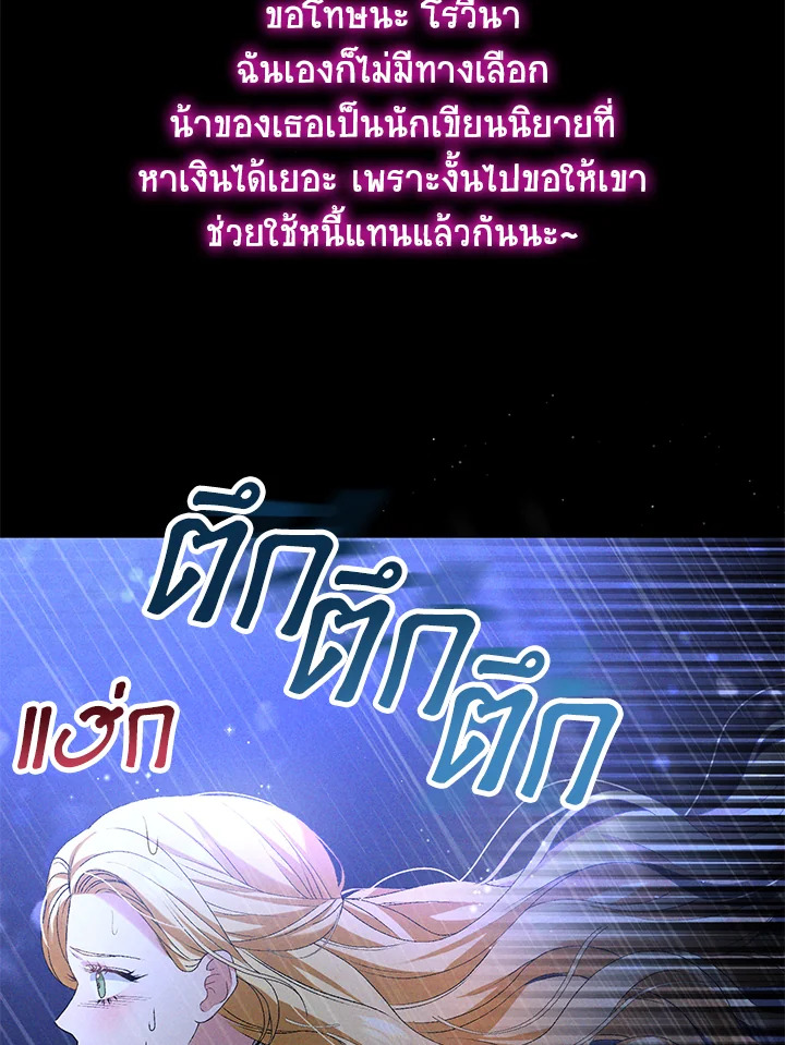 อ่านมังงะ The Mistress Runs Away ตอนที่ 2/110.jpg