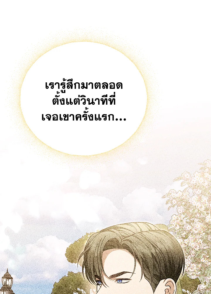 อ่านมังงะ The Mistress Runs Away ตอนที่ 34/110.jpg