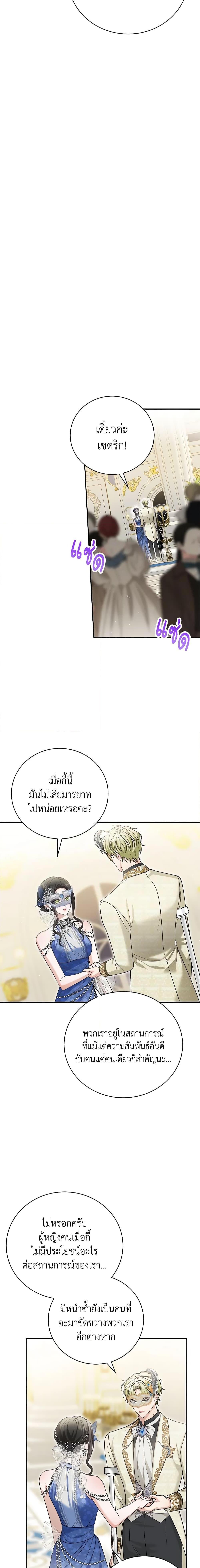 อ่านมังงะ The Mistress Runs Away ตอนที่ 56/11.jpg