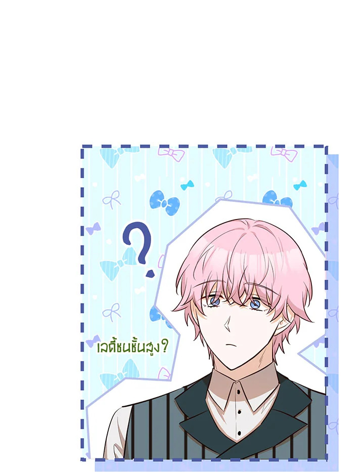 อ่านมังงะ Doctor Resignation ตอนที่ 30/111.jpg