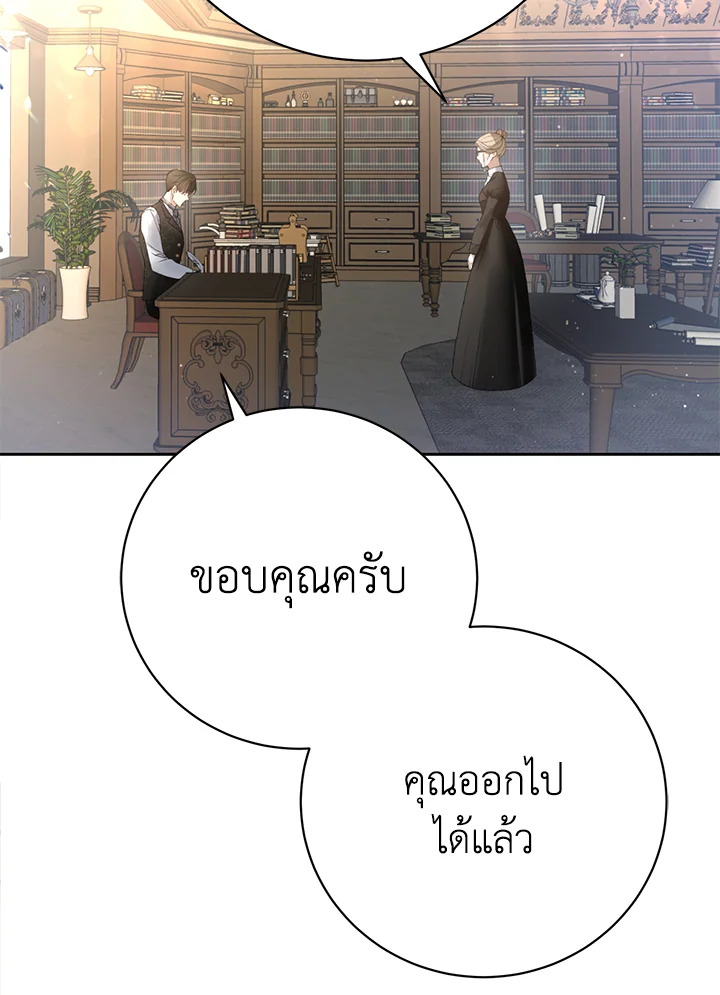 อ่านมังงะ The Mistress Runs Away ตอนที่ 2/11.jpg