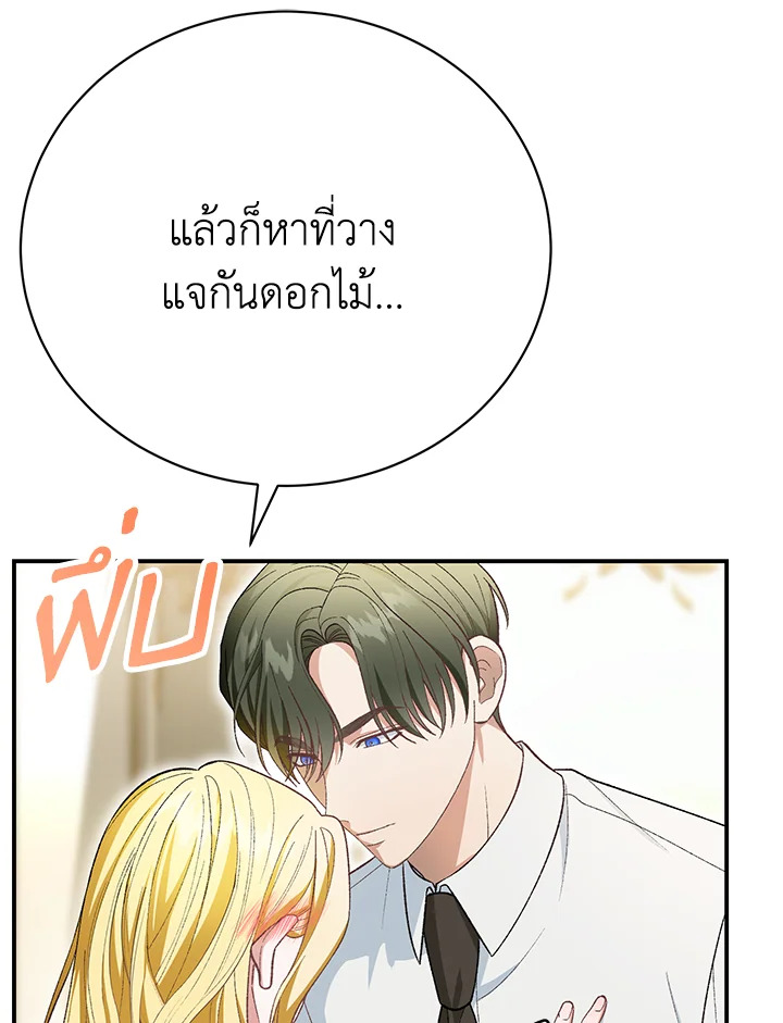 อ่านมังงะ The Mistress Runs Away ตอนที่ 25/111.jpg