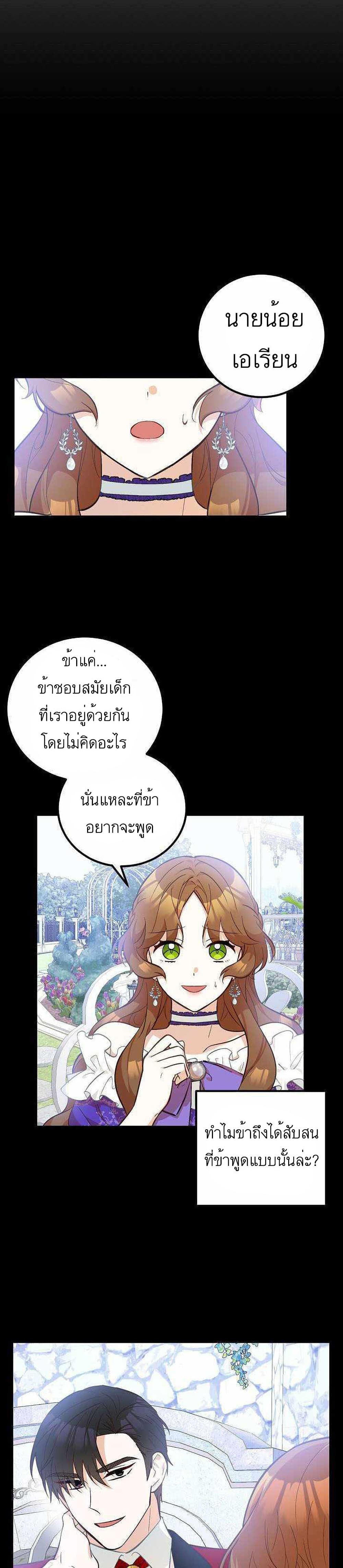 อ่านมังงะ Doctor Resignation ตอนที่ 14/11.jpg