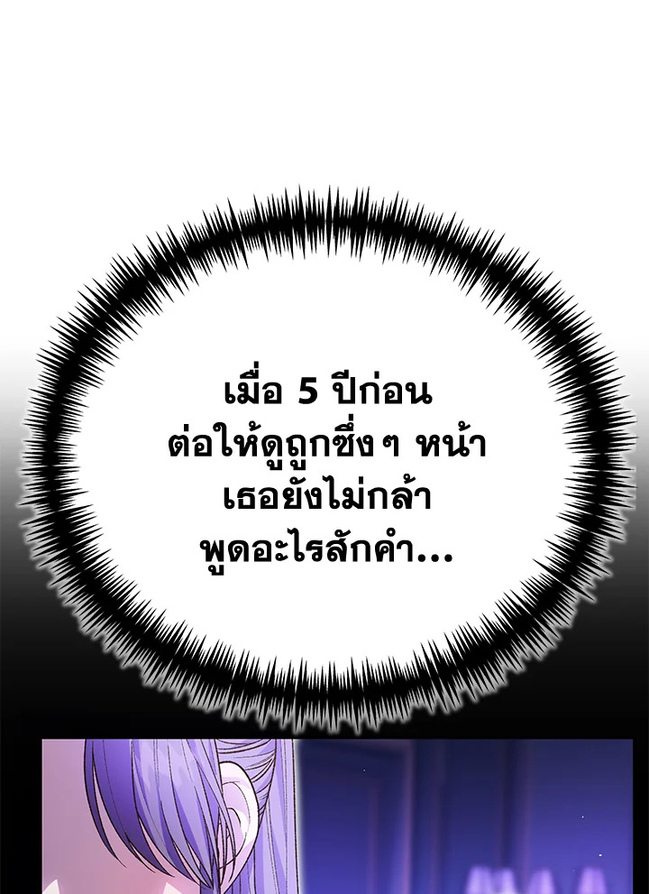 อ่านมังงะ The Mistress Runs Away ตอนที่ 27/111.jpg