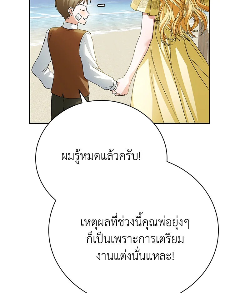 อ่านมังงะ The Mistress Runs Away ตอนที่ 10/111.jpg