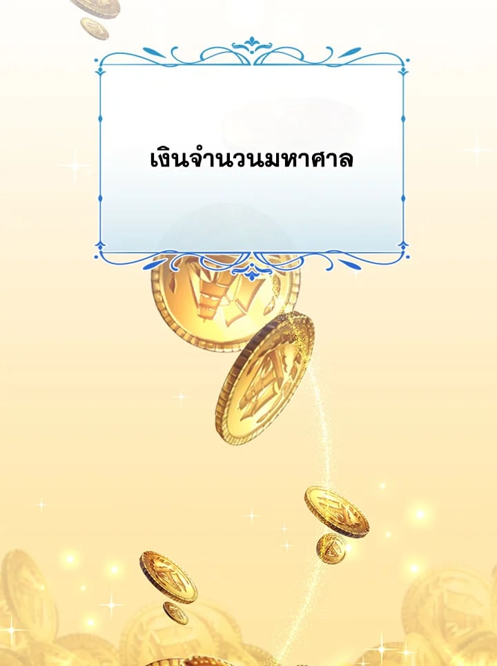 อ่านมังงะ The Mistress Runs Away ตอนที่ 5/111.jpg