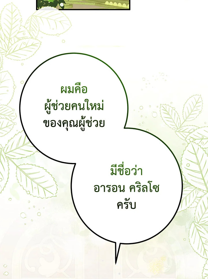 อ่านมังงะ Doctor Resignation ตอนที่ 38/111.jpg