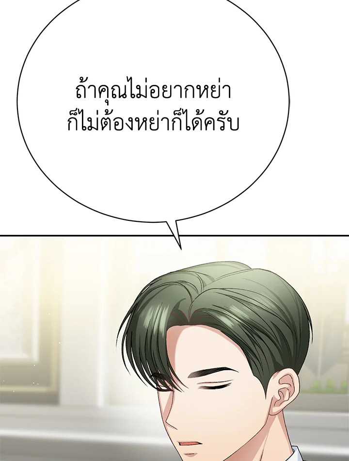 อ่านมังงะ The Mistress Runs Away ตอนที่ 14/111.jpg