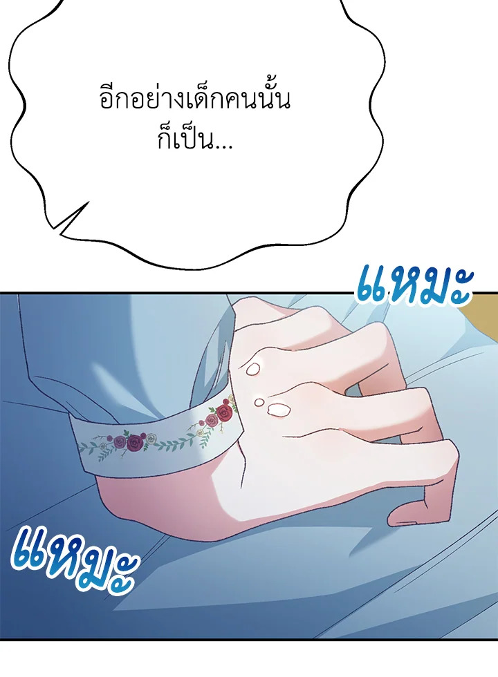 อ่านมังงะ The Mistress Runs Away ตอนที่ 21/111.jpg