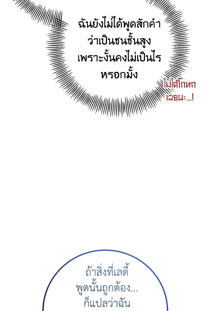 อ่านมังงะ Doctor Resignation ตอนที่ 34/111.jpg