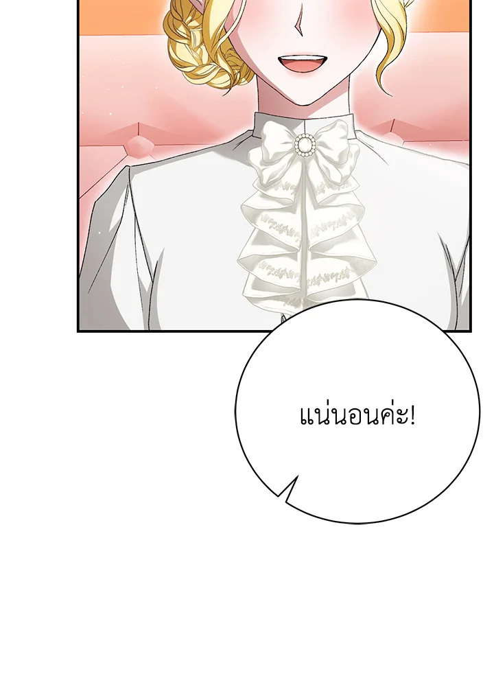 อ่านมังงะ The Mistress Runs Away ตอนที่ 31/11.jpg