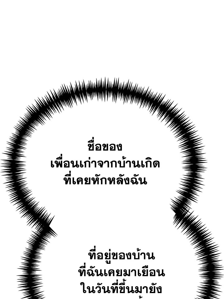 อ่านมังงะ The Mistress Runs Away ตอนที่ 28/111.jpg