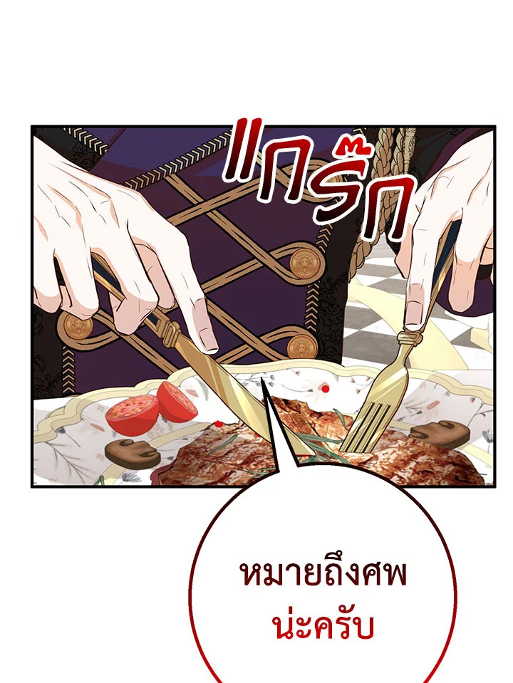 อ่านมังงะ Doctor Resignation ตอนที่ 35/111.jpg