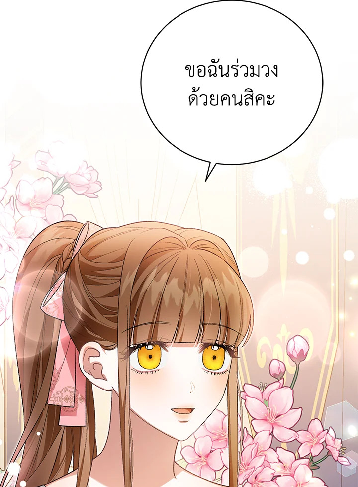 อ่านมังงะ The Mistress Runs Away ตอนที่ 35/111.jpg