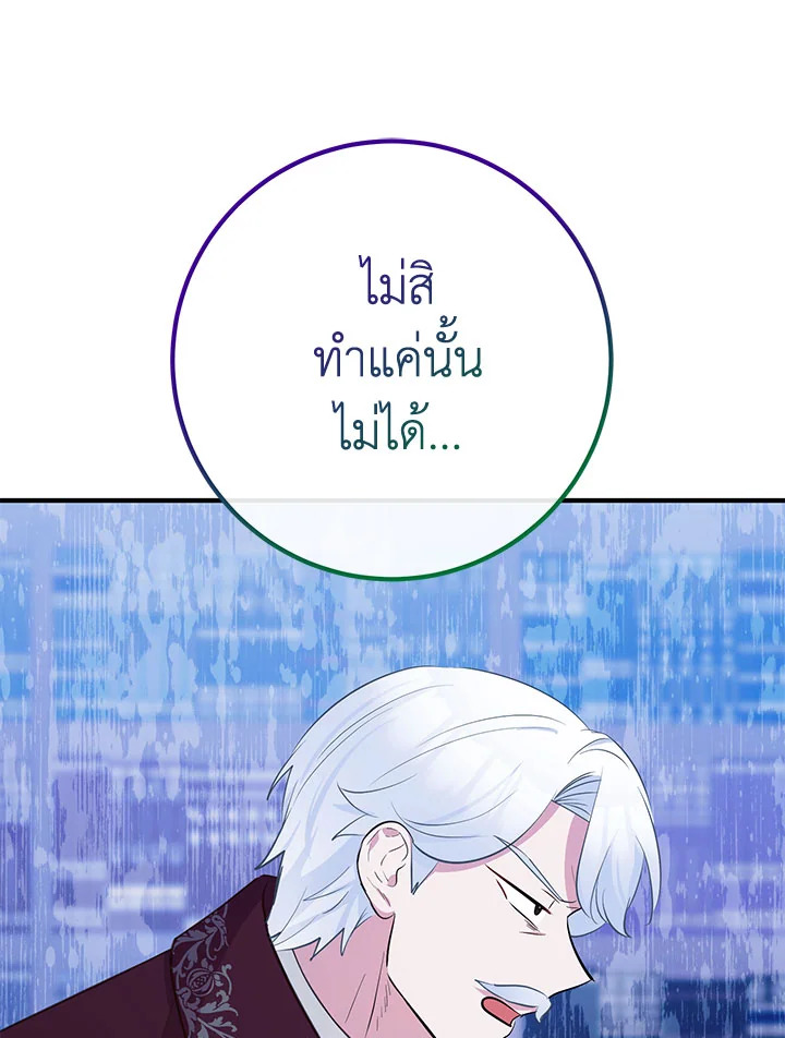 อ่านมังงะ Doctor Resignation ตอนที่ 40/111.jpg