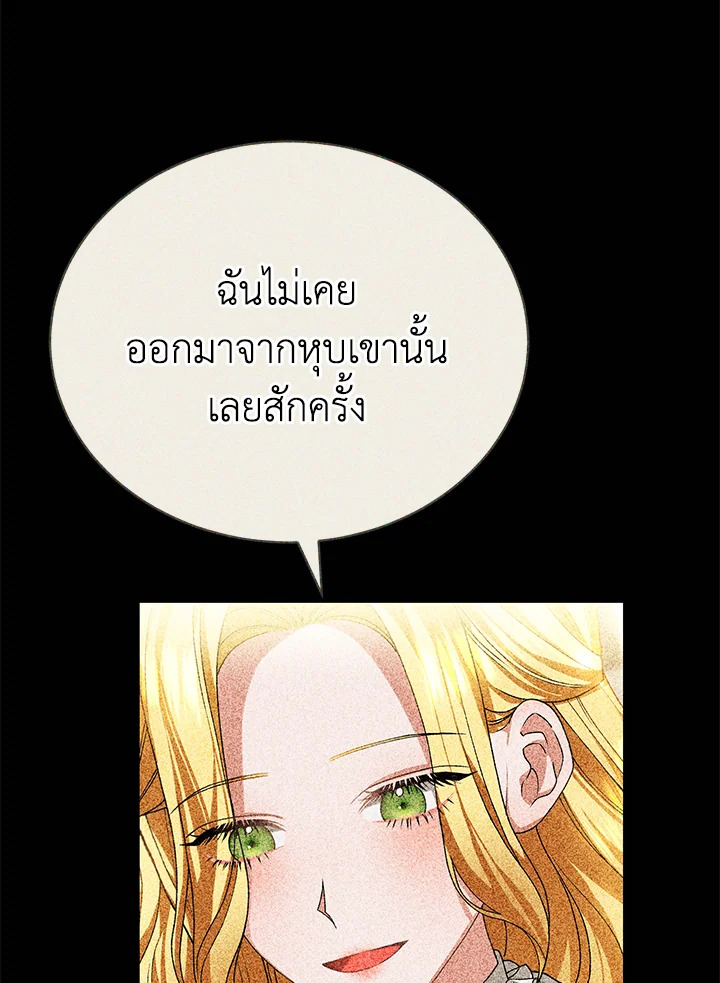 อ่านมังงะ The Mistress Runs Away ตอนที่ 40/111.jpg