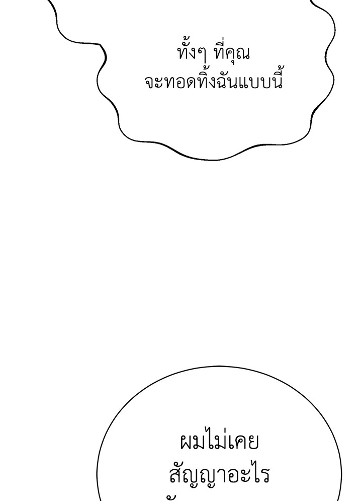 อ่านมังงะ The Mistress Runs Away ตอนที่ 11/111.jpg