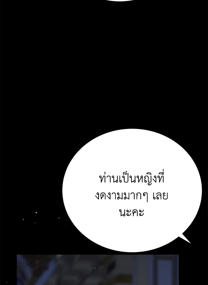 อ่านมังงะ The Mistress Runs Away ตอนที่ 22/111.jpg