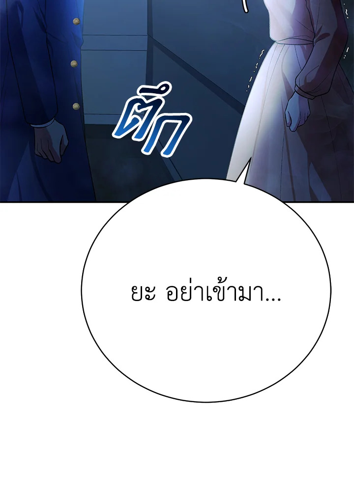 อ่านมังงะ The Mistress Runs Away ตอนที่ 16/111.jpg