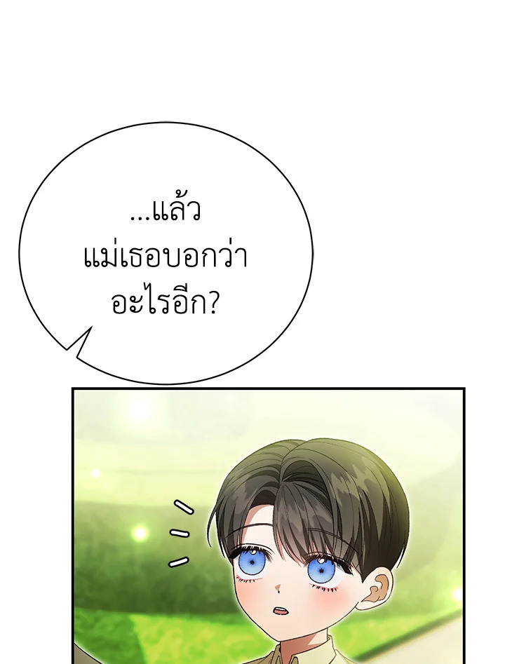 อ่านมังงะ The Mistress Runs Away ตอนที่ 39/111.jpg