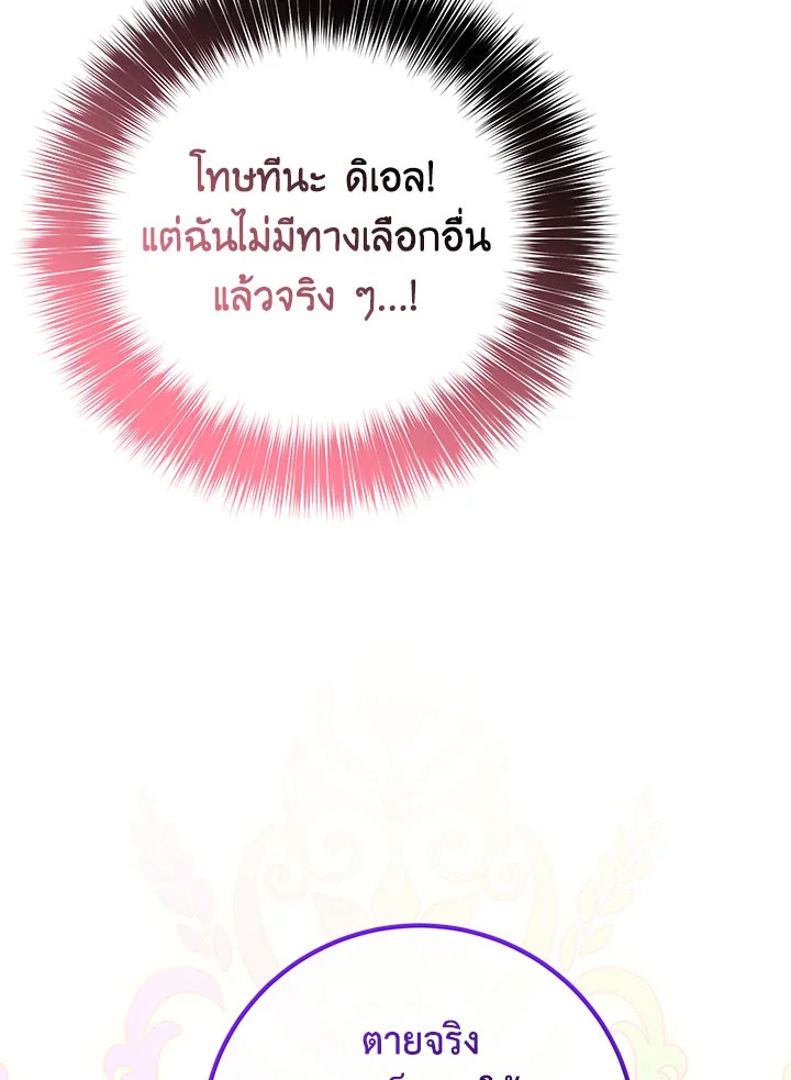 อ่านมังงะ Doctor Resignation ตอนที่ 33/111.jpg