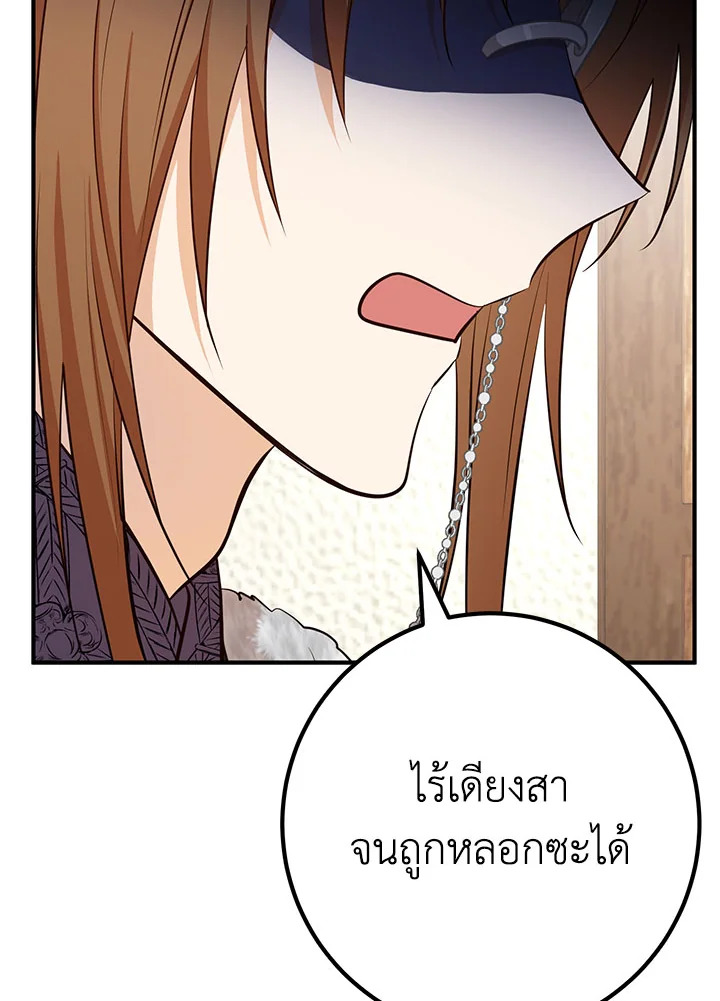 อ่านมังงะ Doctor Resignation ตอนที่ 39/111.jpg