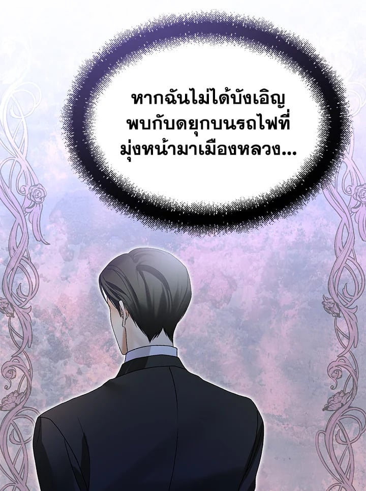 อ่านมังงะ The Mistress Runs Away ตอนที่ 1/111.jpg