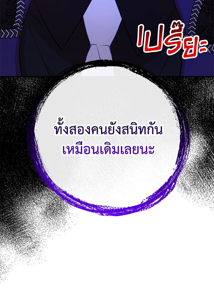 อ่านมังงะ Doctor Resignation ตอนที่ 36/111.jpg