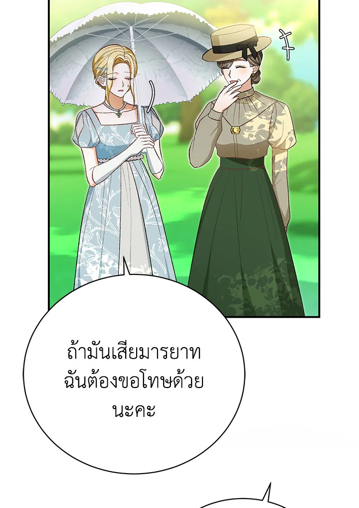 อ่านมังงะ The Mistress Runs Away ตอนที่ 33/111.jpg