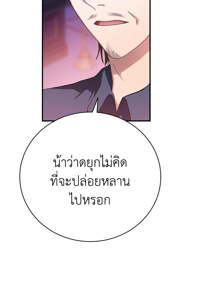 อ่านมังงะ The Mistress Runs Away ตอนที่ 31/111.jpg