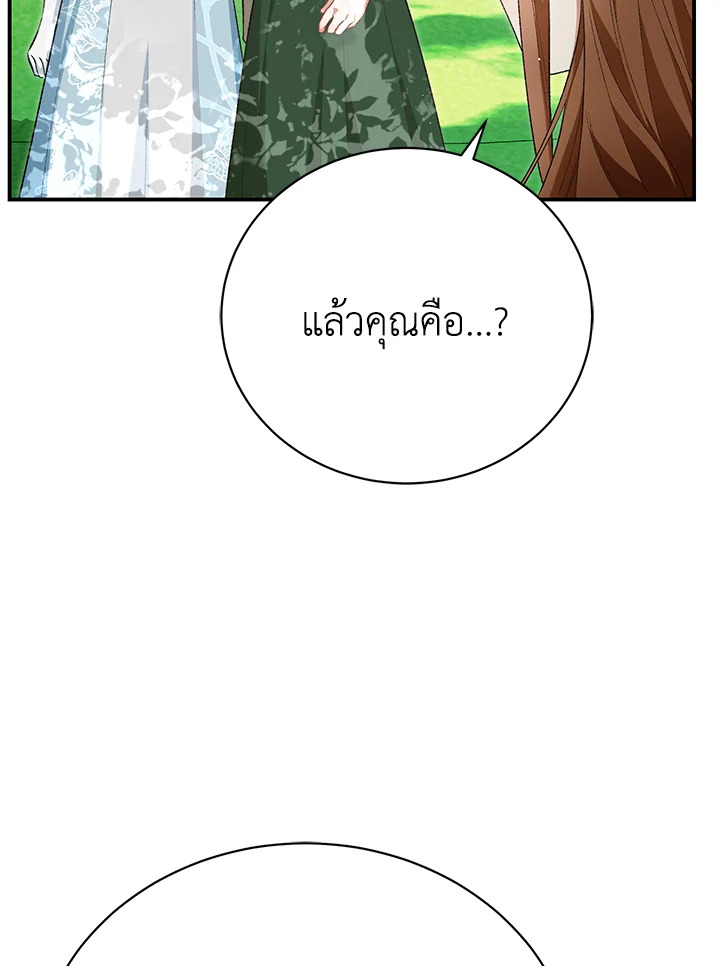 อ่านมังงะ The Mistress Runs Away ตอนที่ 34/11.jpg