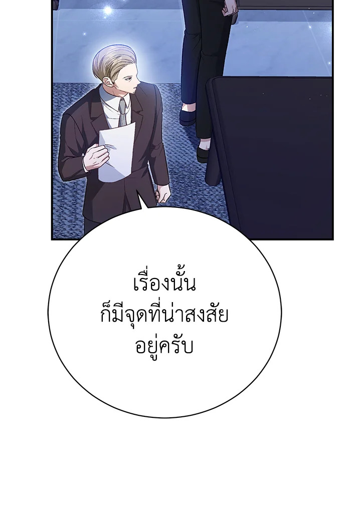 อ่านมังงะ The Mistress Runs Away ตอนที่ 35/11.jpg