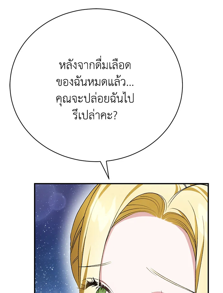 อ่านมังงะ The Mistress Runs Away ตอนที่ 23/112.jpg