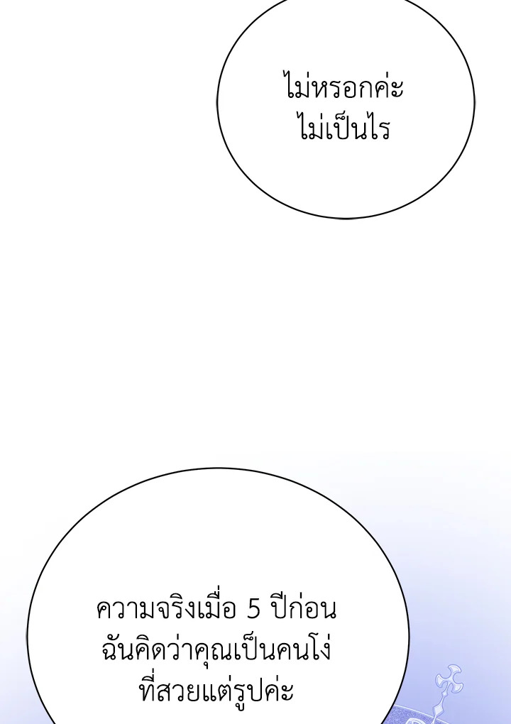 อ่านมังงะ The Mistress Runs Away ตอนที่ 33/112.jpg