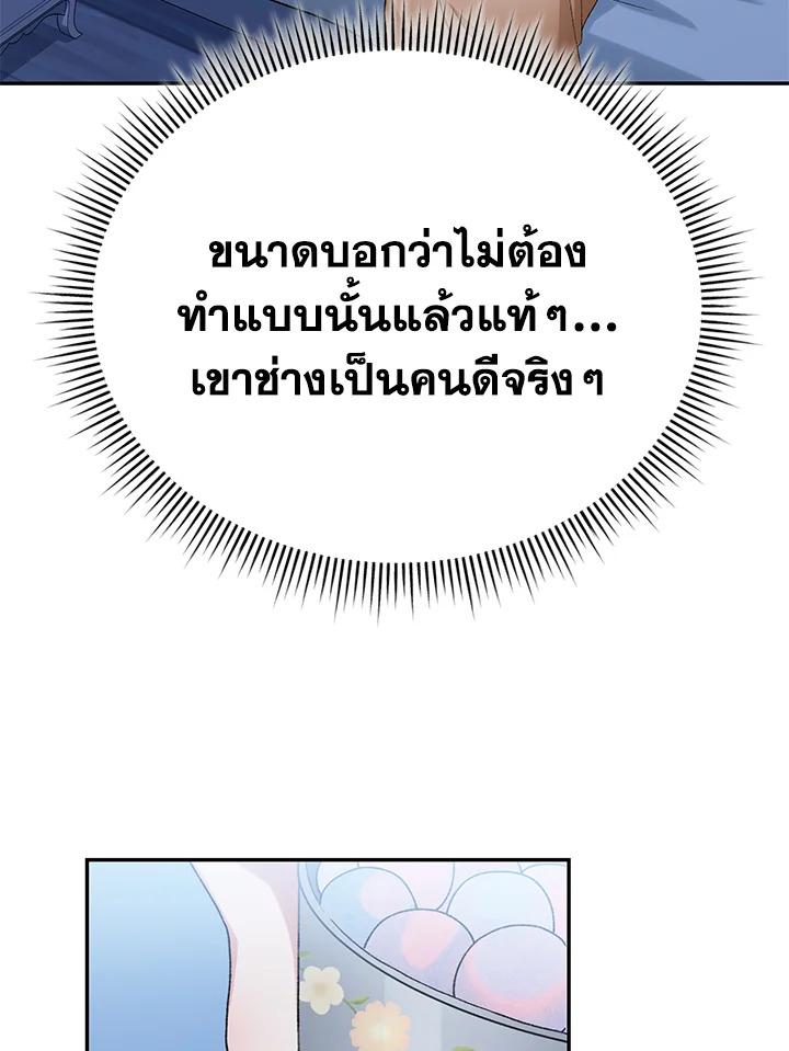 อ่านมังงะ The Mistress Runs Away ตอนที่ 13/112.jpg