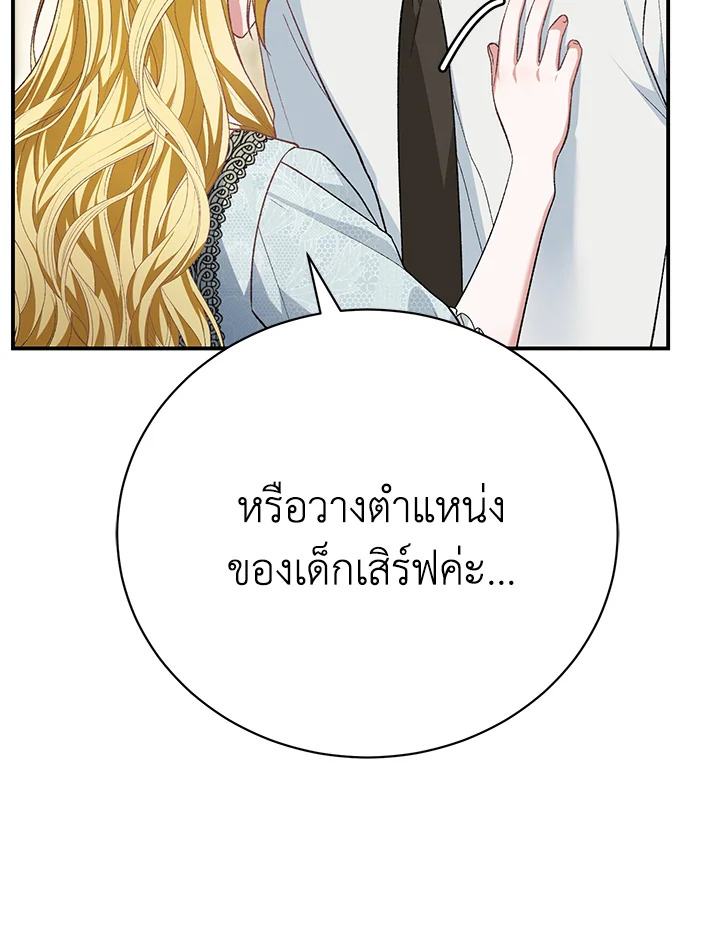 อ่านมังงะ The Mistress Runs Away ตอนที่ 25/112.jpg