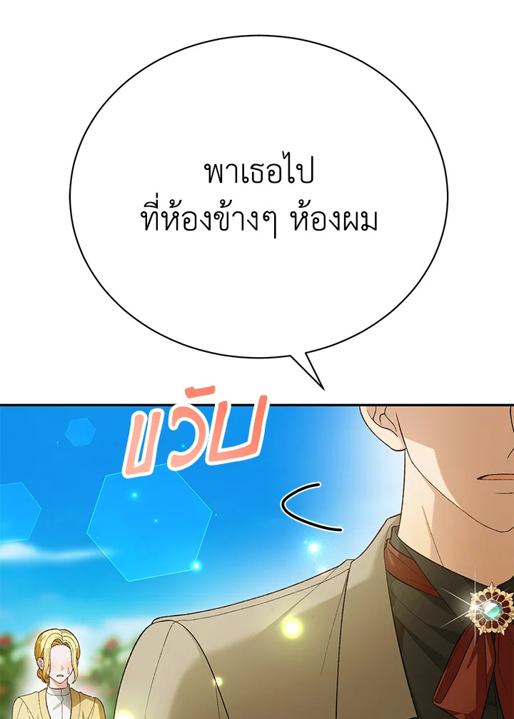 อ่านมังงะ The Mistress Runs Away ตอนที่ 19/112.jpg