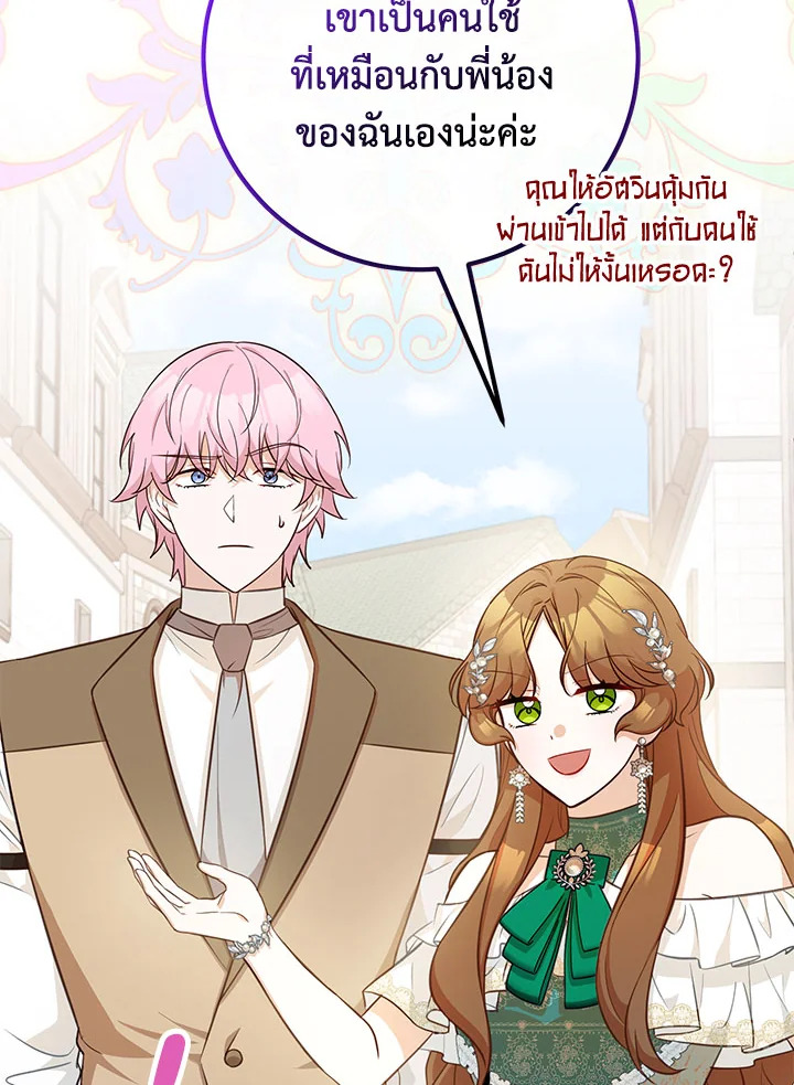 อ่านมังงะ Doctor Resignation ตอนที่ 33/112.jpg