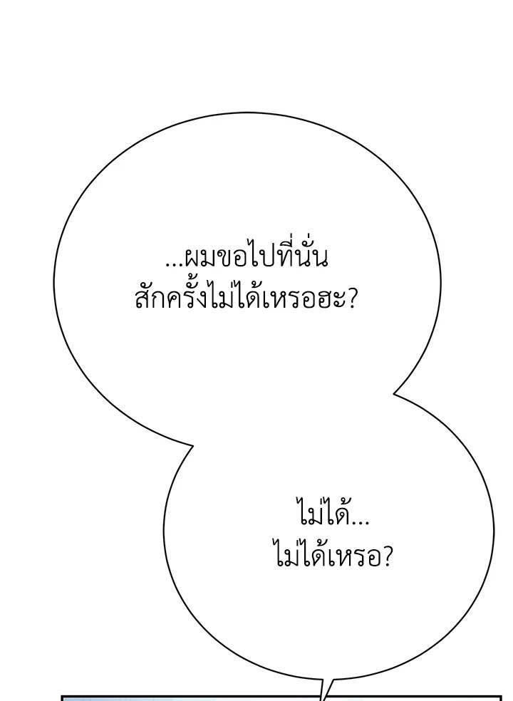 อ่านมังงะ The Mistress Runs Away ตอนที่ 20/112.jpg