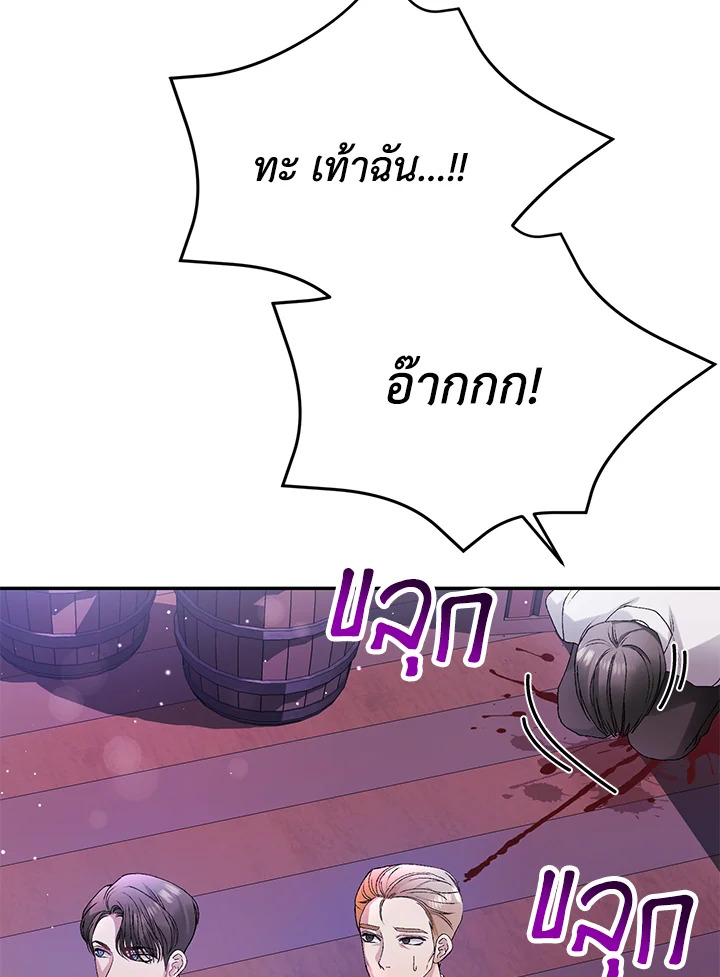 อ่านมังงะ The Mistress Runs Away ตอนที่ 8/112.jpg