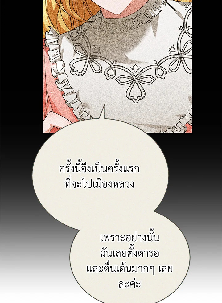 อ่านมังงะ The Mistress Runs Away ตอนที่ 40/112.jpg