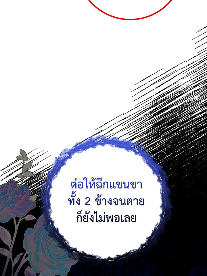 อ่านมังงะ Doctor Resignation ตอนที่ 35/112.jpg