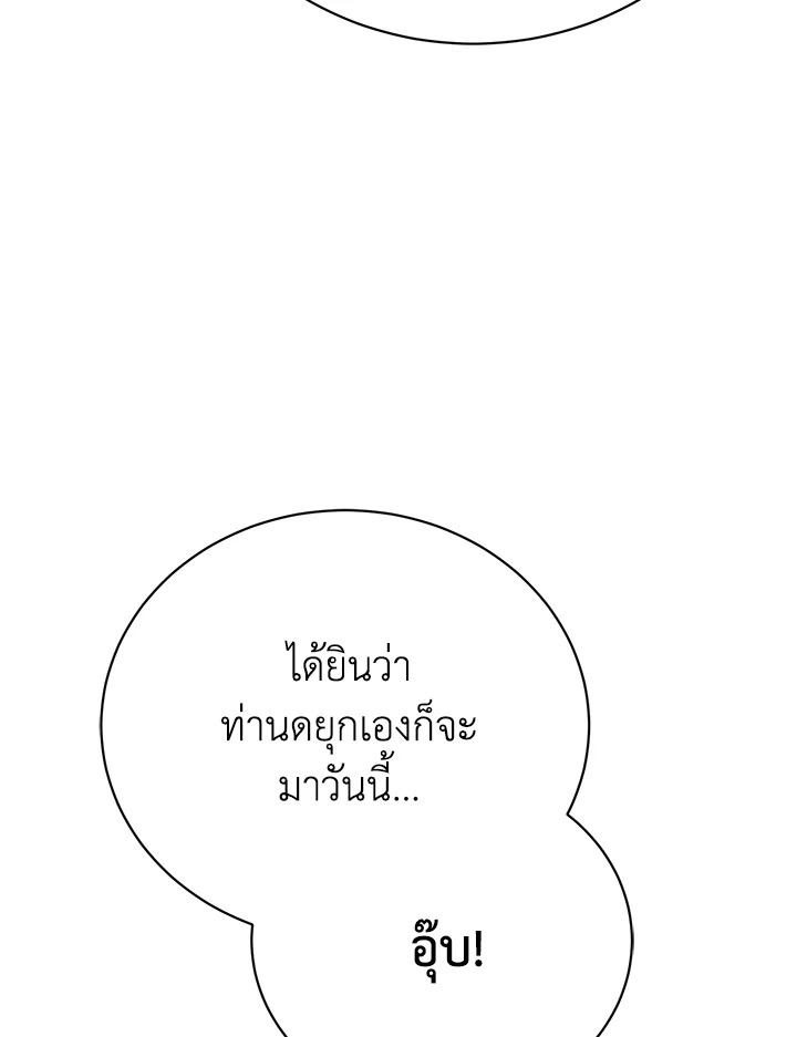 อ่านมังงะ The Mistress Runs Away ตอนที่ 10/112.jpg