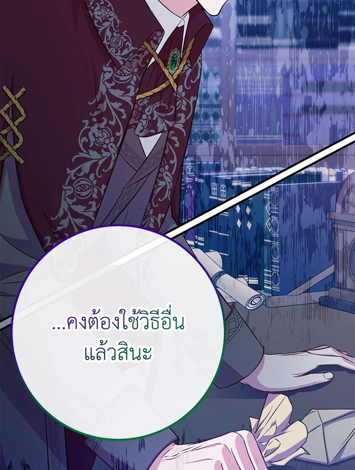 อ่านมังงะ Doctor Resignation ตอนที่ 40/112.jpg